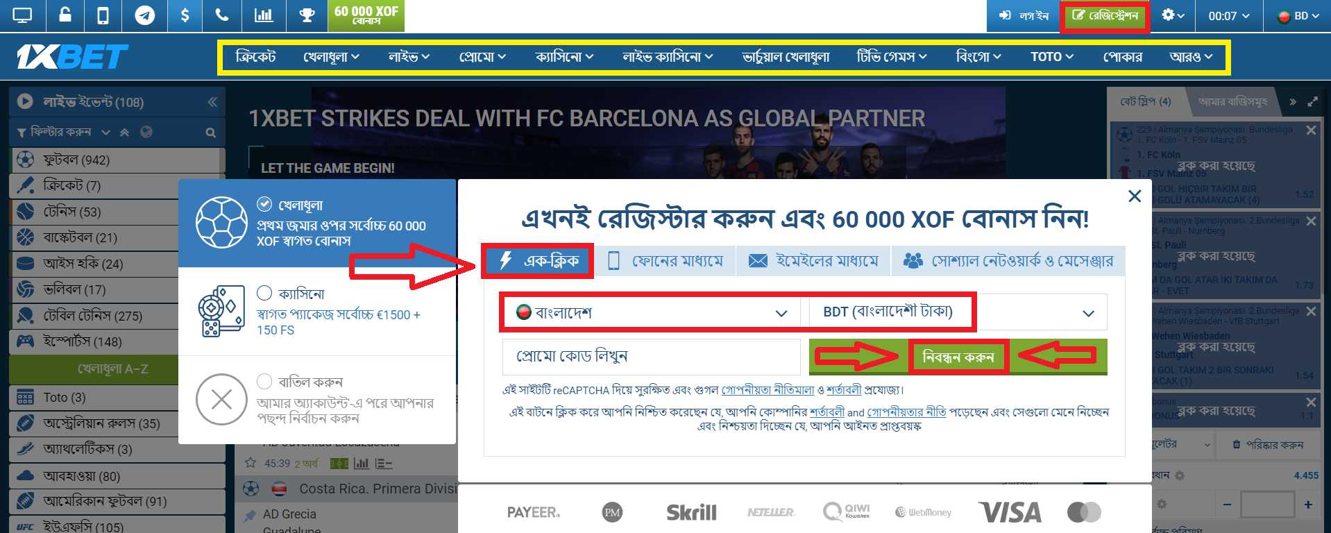 1xBet Registration Bangladesh